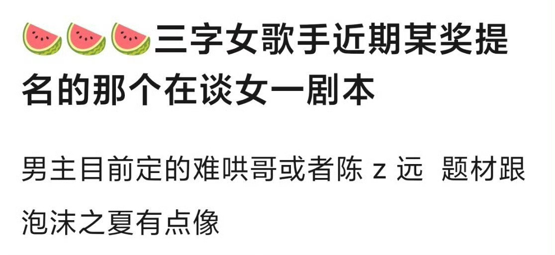 单依纯要演戏吗……
