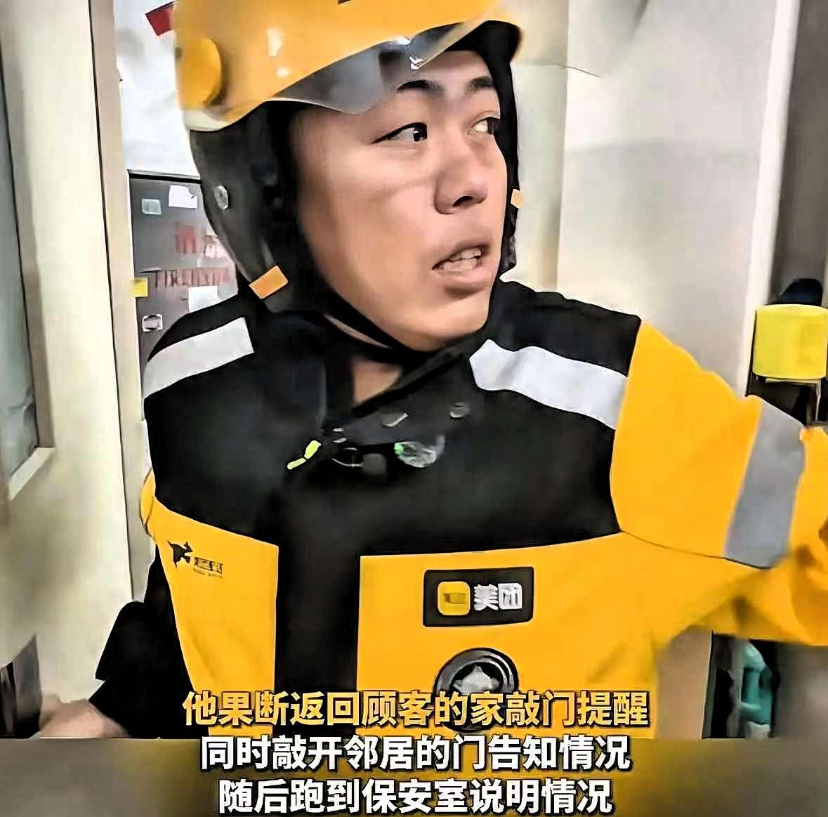 惊魂时刻！北京通州，外卖小哥送完餐，电梯门刚要合上，鼻子一抽：“不对”当即掉