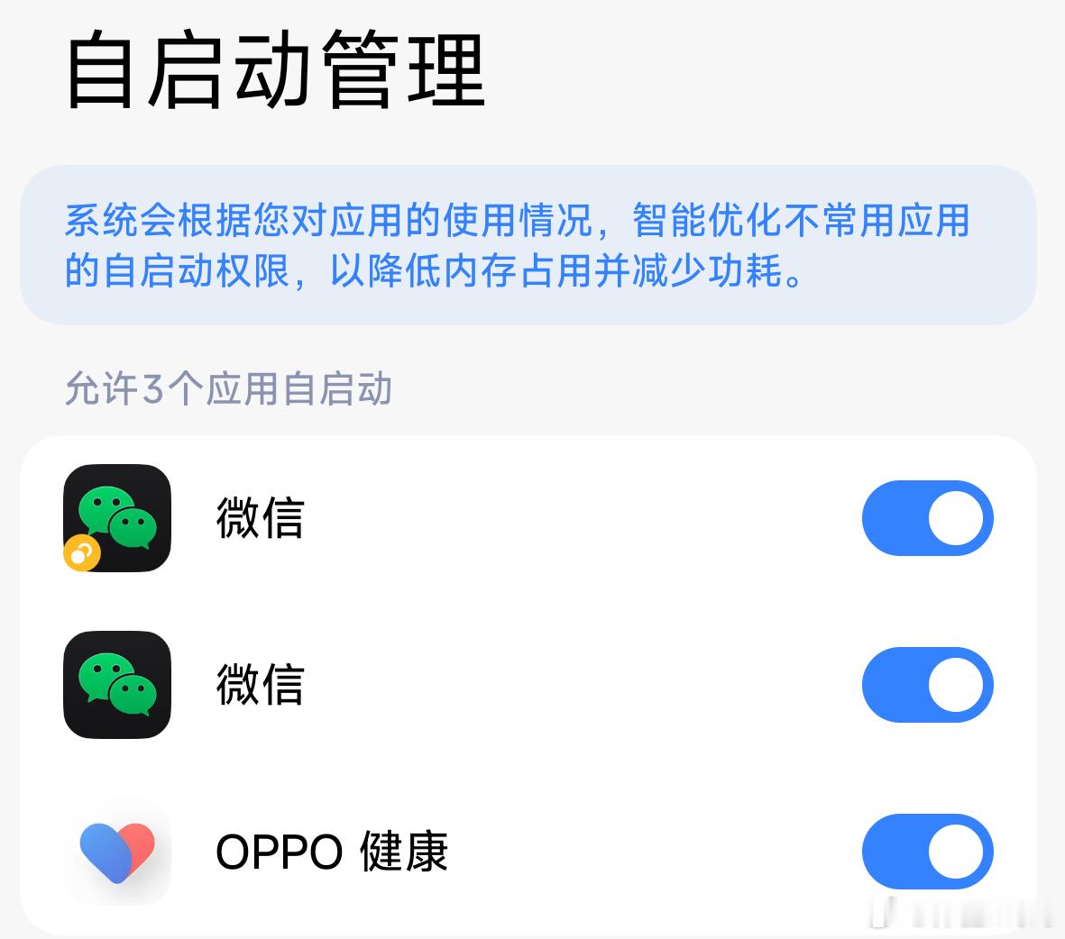 为什么手机微信容易收不到消息打开应用自启动就行了，不行再加一个锁定应用后台。其实