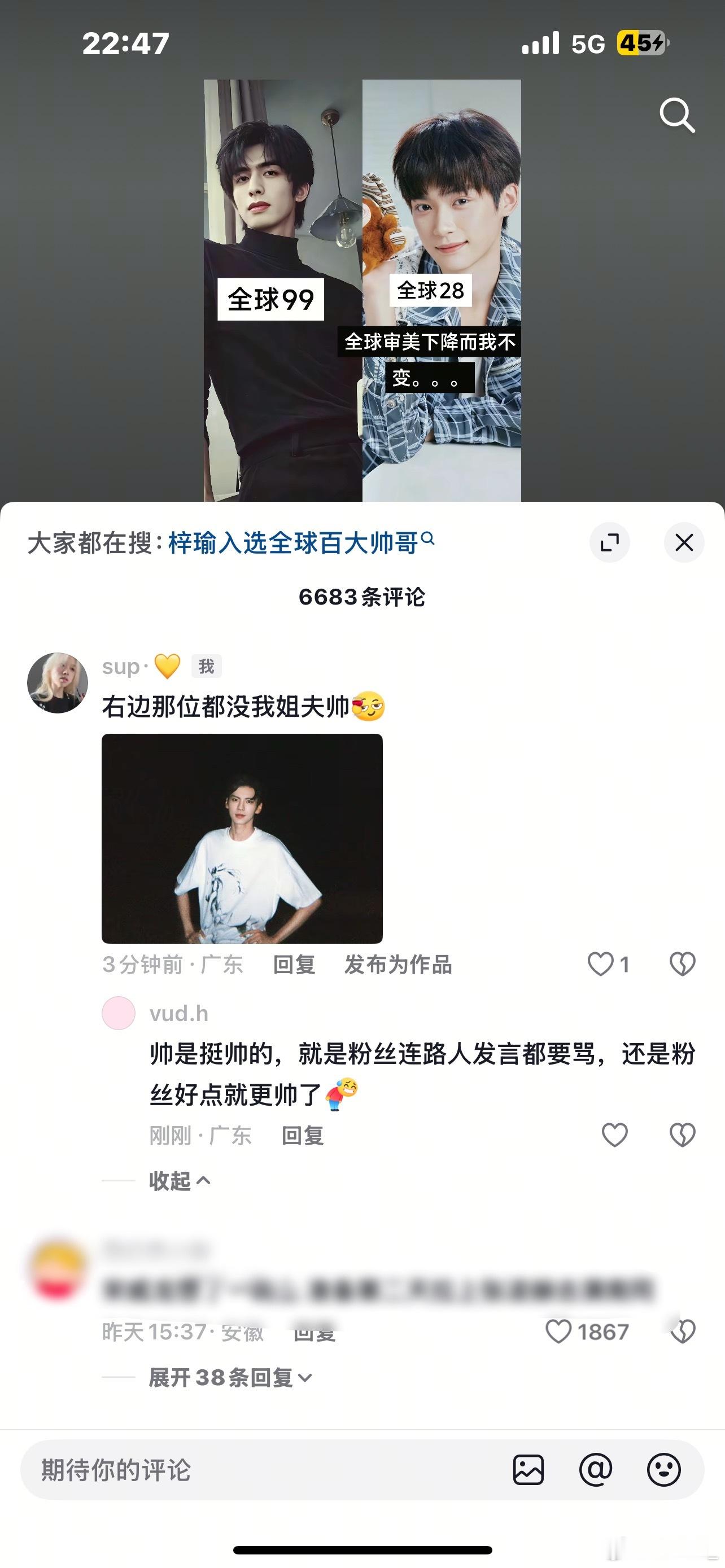 卧槽我要睡觉了突然看见我不行了