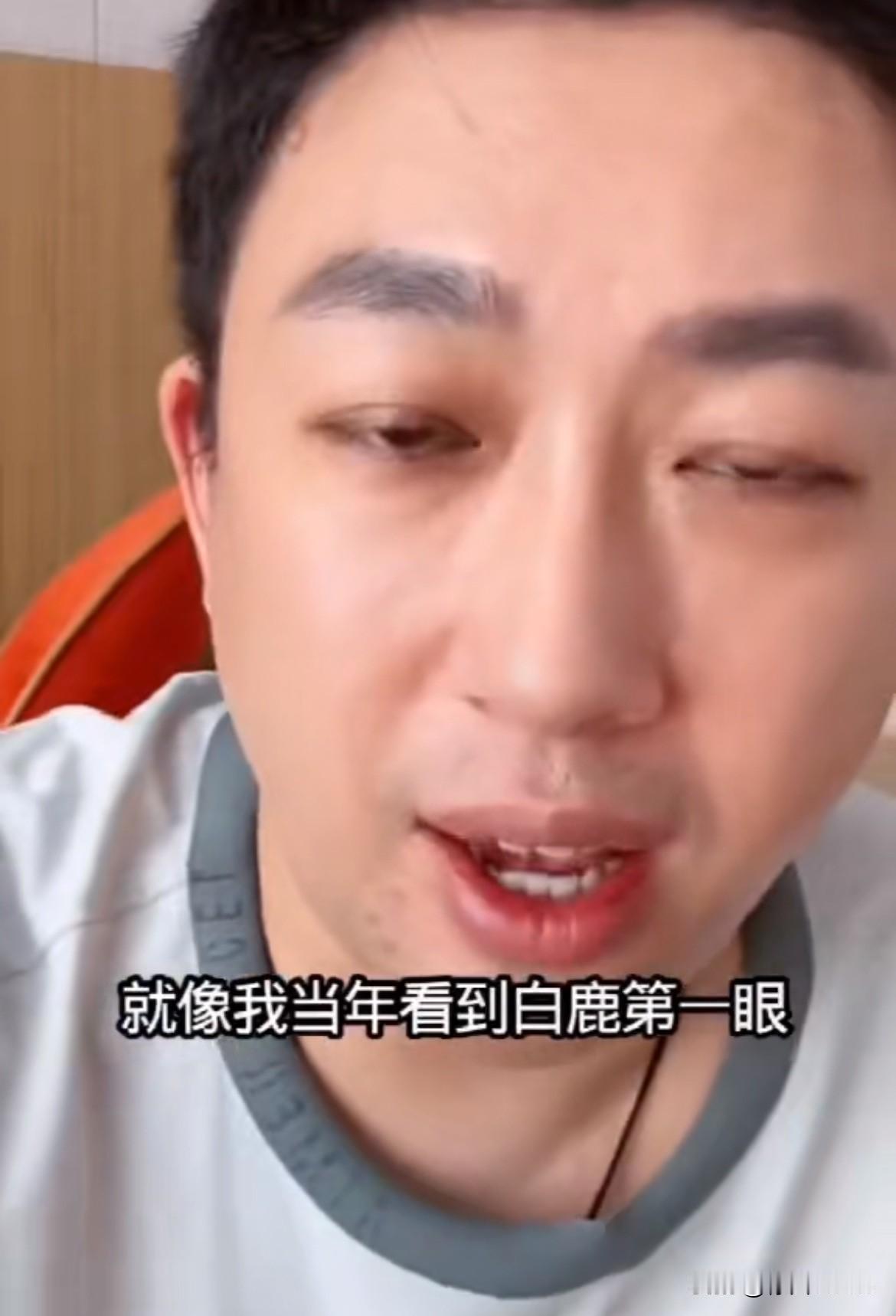 7月2日，于正说，当年看到白鹿第一眼，就觉得她一定是个天王巨星……他真敢说！白
