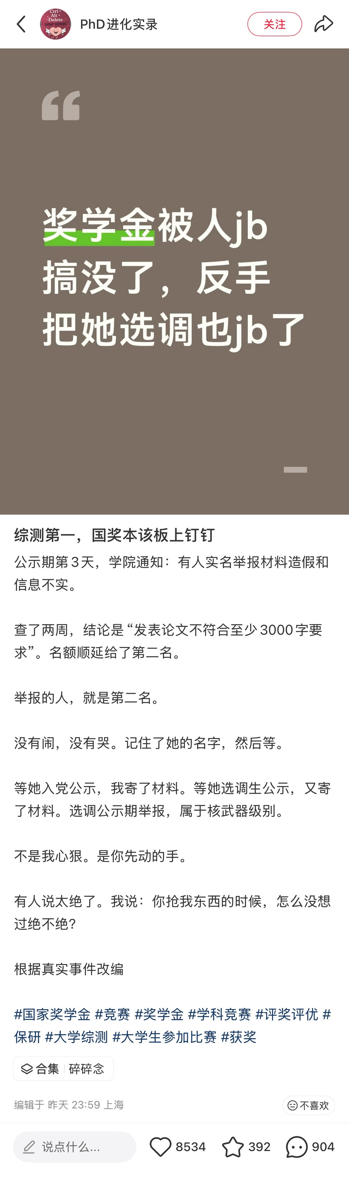 我得了一种看见jb缩写就想笑的病​​​