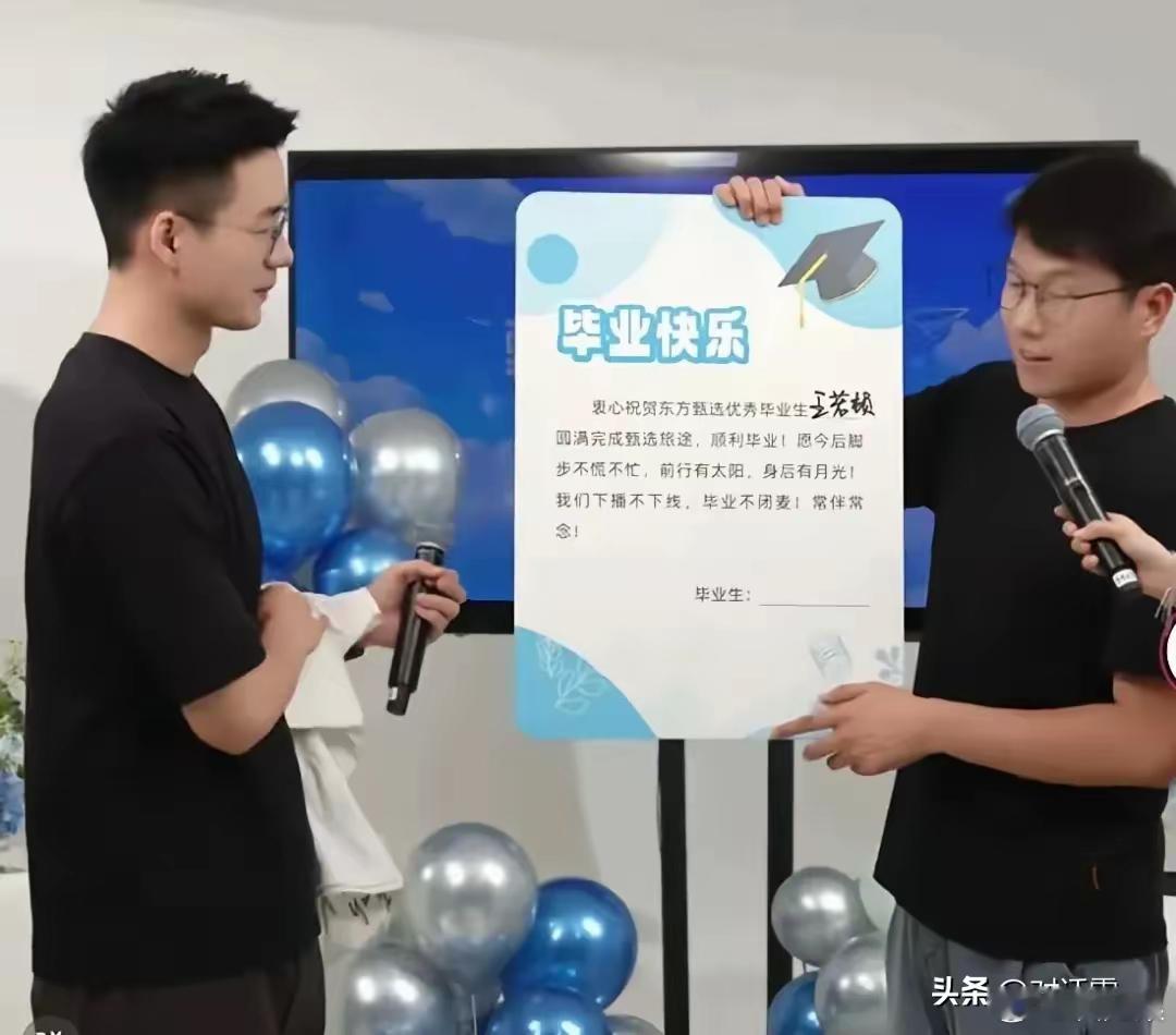 顿顿最终还是离职了，说明老俞不会再有第二个董宇辉了，也再次说明老俞留不住优秀的才