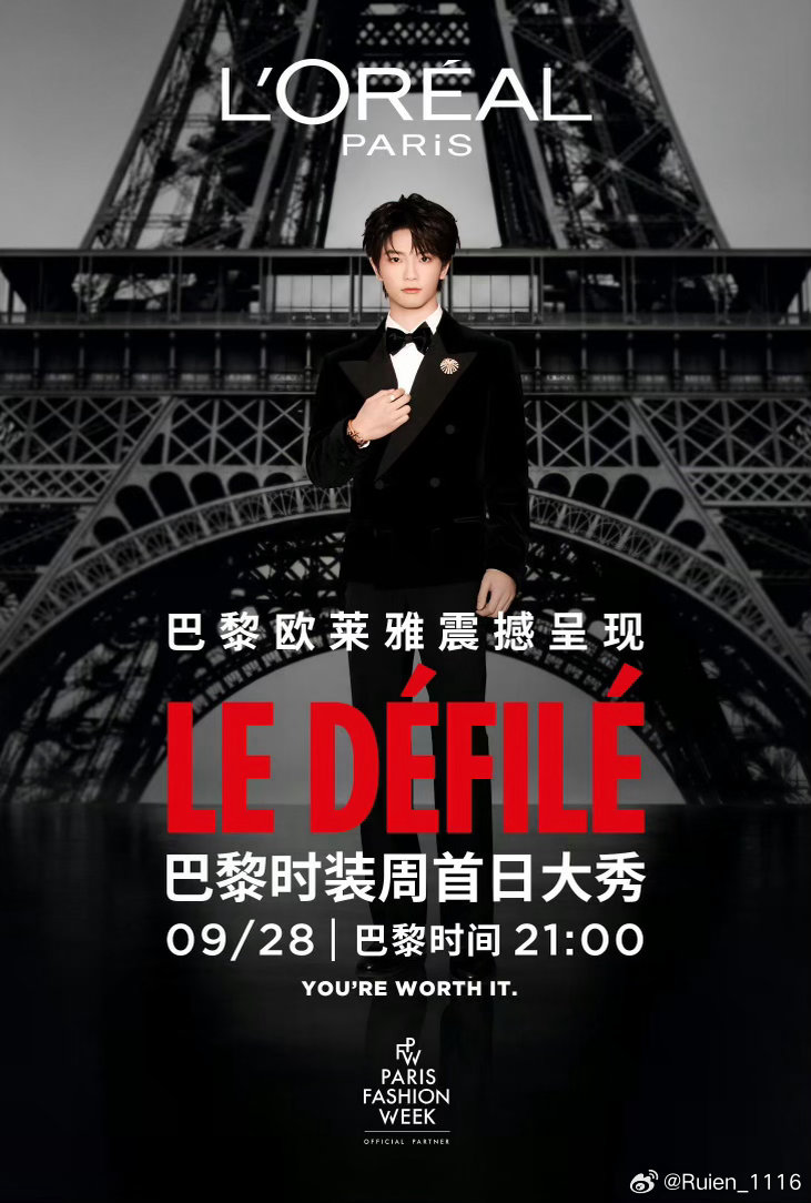 #穆祉丞##周也穆祉丞东方姐弟##穆祉丞t台走秀##朝朝穆穆##穆祉丞巴黎时装周#​