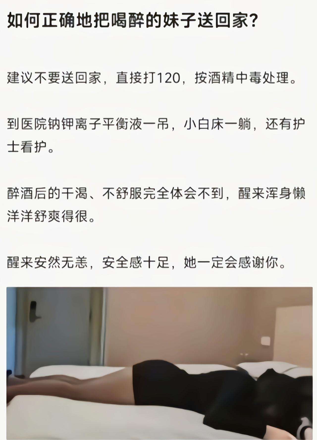 前提你得分清是真醉还是假醉[吃瓜]