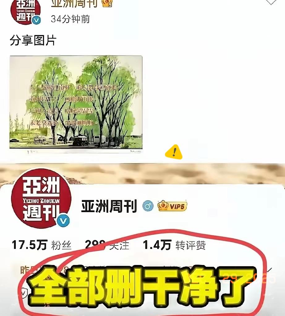 《亚洲周刊》连夜删稿，竟用韦庄“未老莫还乡”作别？细品，脊背发凉！江南好？好在