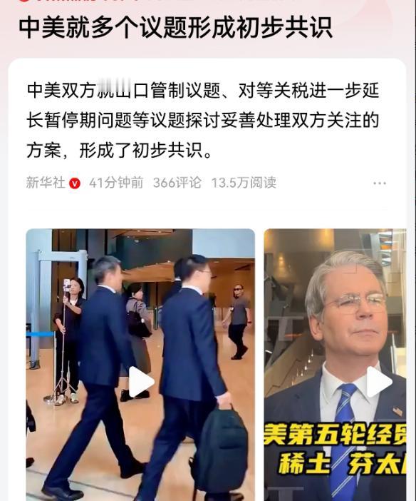 中美两国最新的谈判消息！商务部谈判代表团对外发布消息称：中美经贸团队就双方关