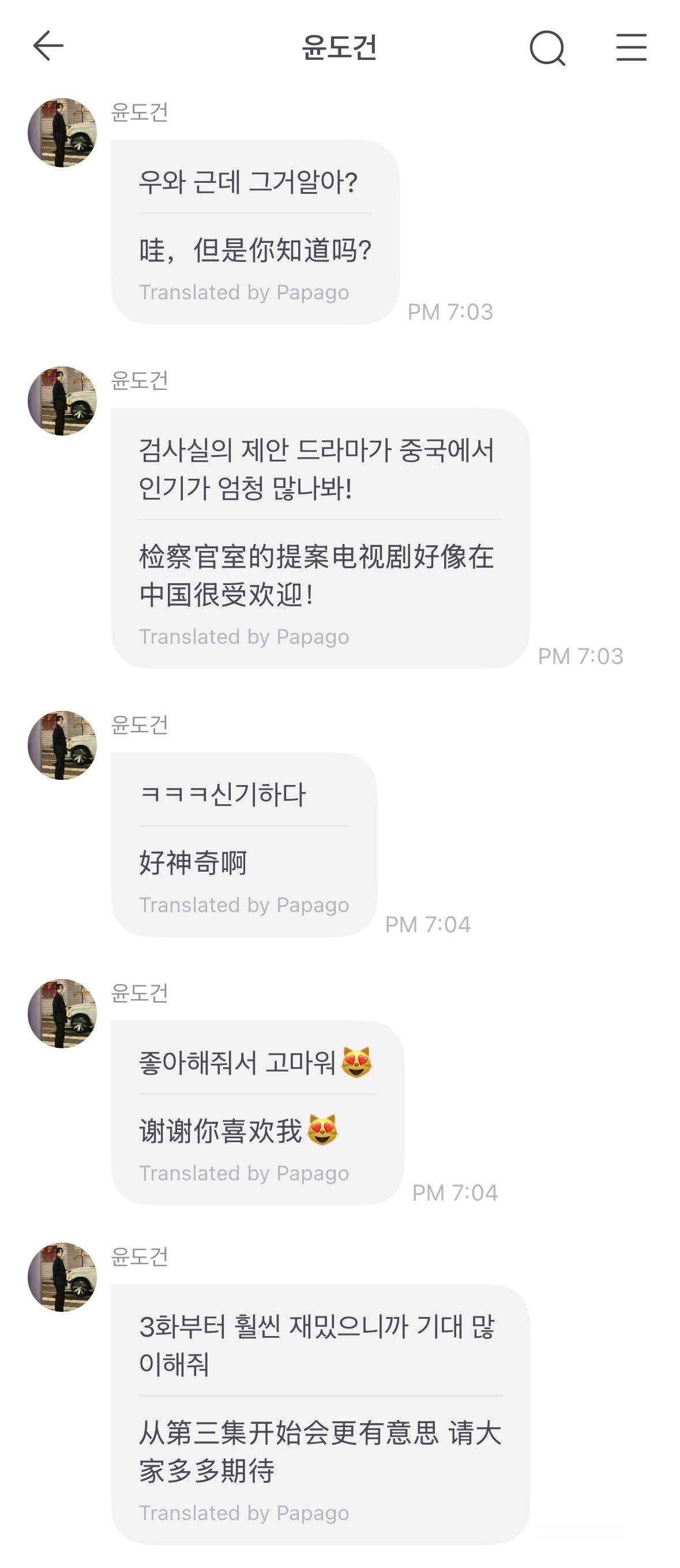 这老头活人感好强啊看着有点淡淡的心酸泡菜妹山猪吃不了细糠
