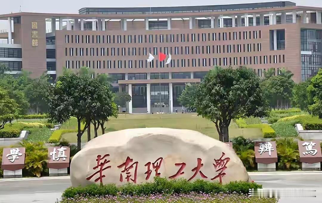 三次更名为“大学”，校名却“撞衫”985高校，但招生好，可了解，我国3000多所