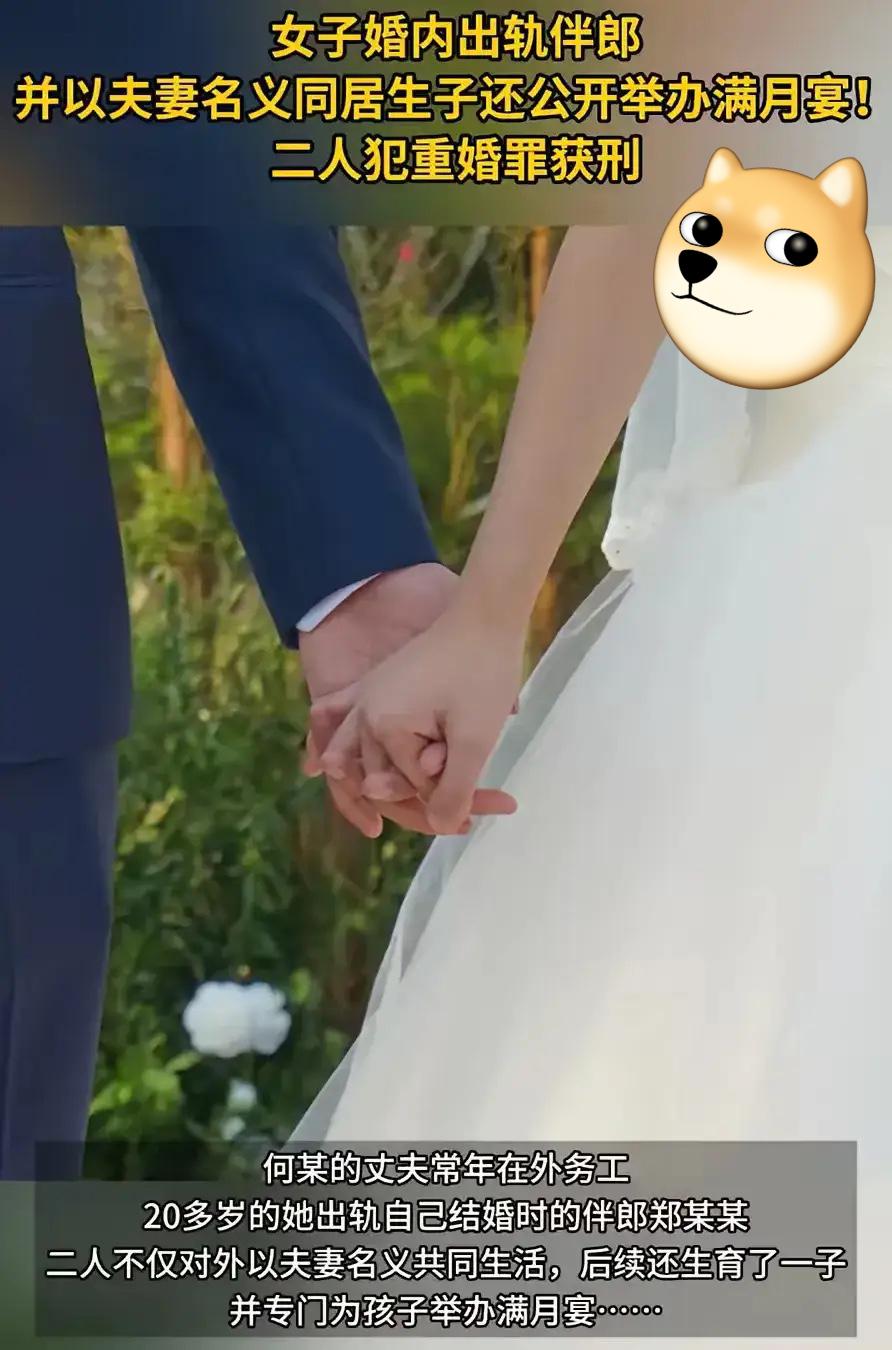 你说这胆子得有多大！陕西有个男的婚后外出打工，媳妇在家耐不住寂寞，居然和自己婚