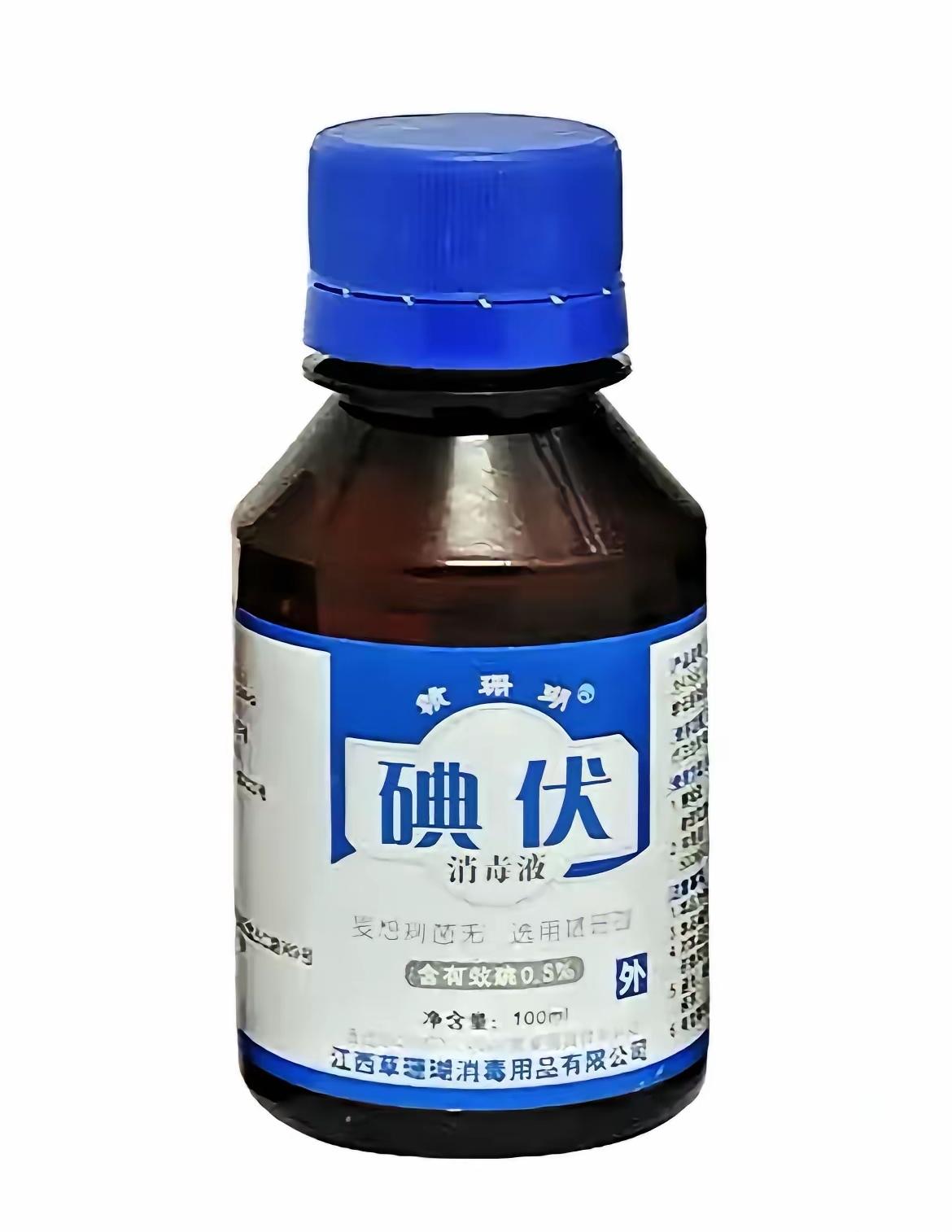 碘伏又火了，不是因为涨价，是国家终于说透了：家里最该囤的不是药，是它！国家都