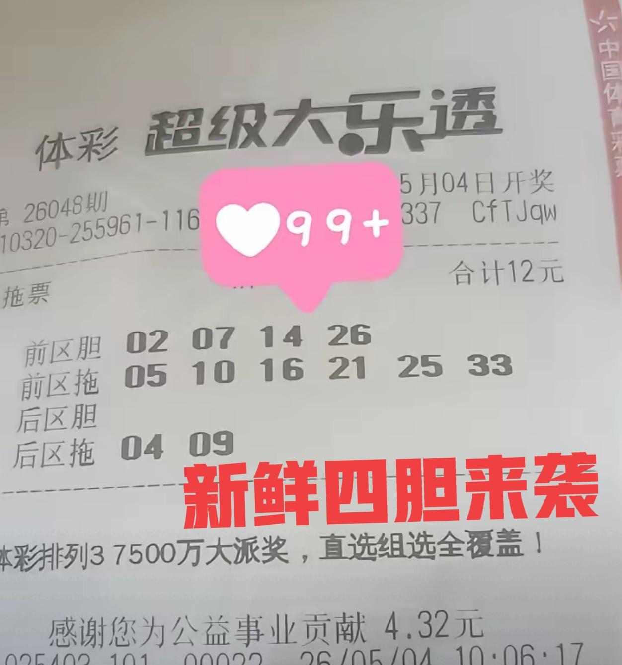 这四个胆码已经有重复的，所以统统都可以不要🙅，直接当作杀号就行了