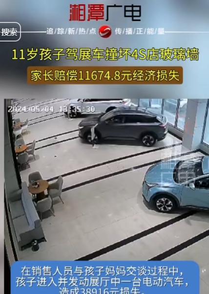 代价太大了！湖南湘潭，一女子带11岁儿子去4S店看车，结果和销售说话时，孩子竟偷
