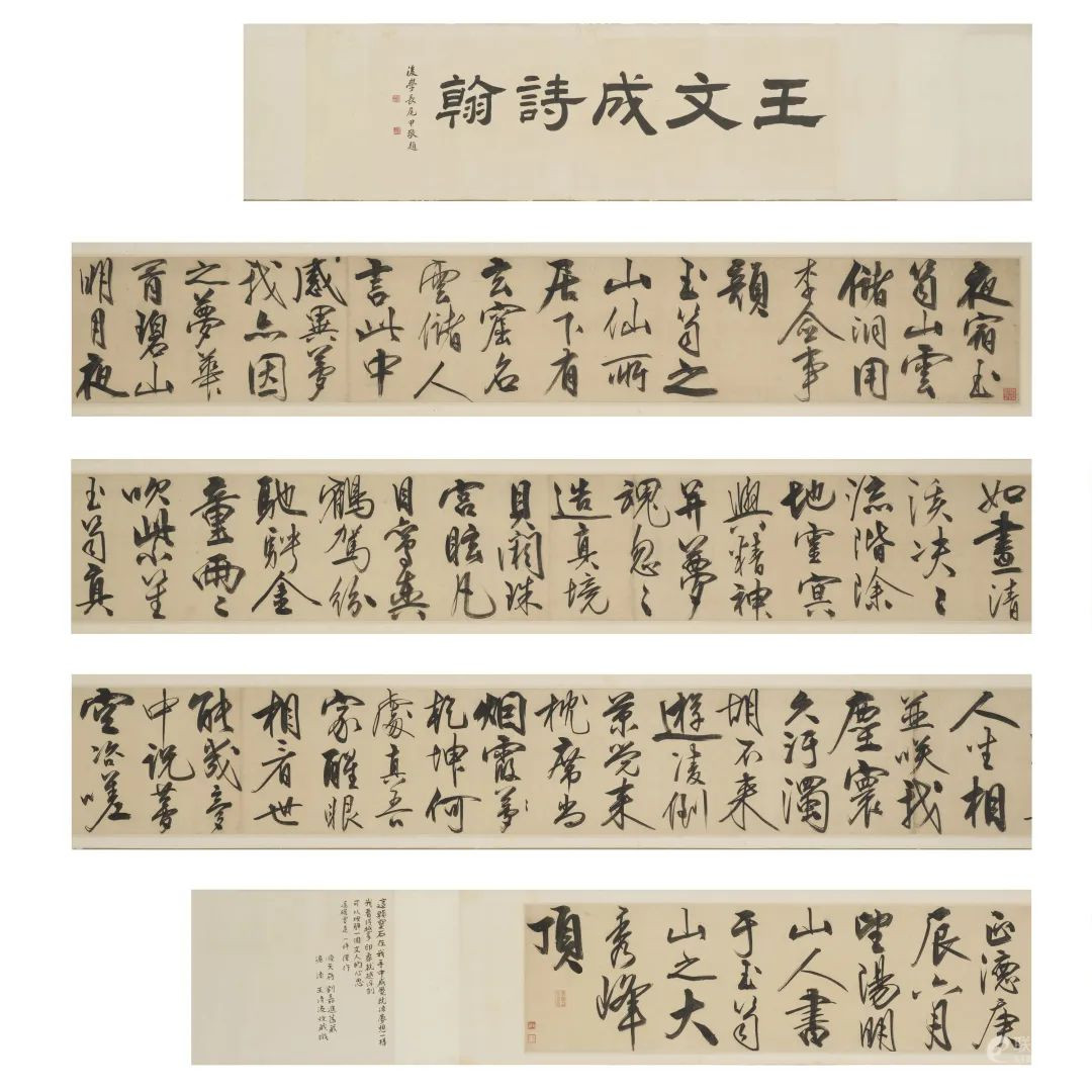 最近一件王阳明的手稿在日本的拍卖会以1.1亿人民币成交，手稿的后面又出现了沪