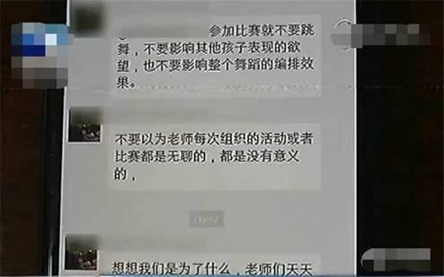 家长不给孩子出钱参加跳舞比赛, 老师回复了六个字, 让网友炸了