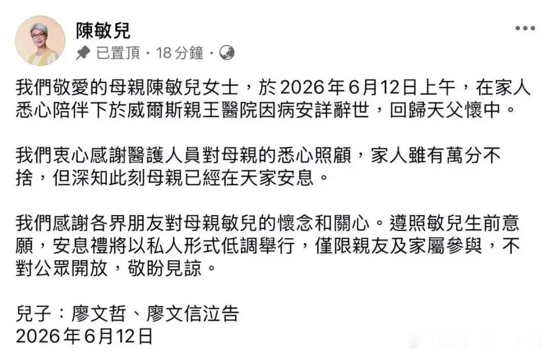 微博知名博主演员陈敏儿去世演员陈敏儿去世香港环球时报据香港文汇网等多家港媒
