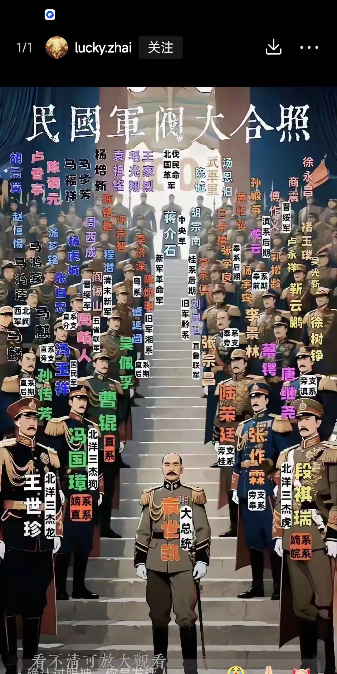 军阀——系