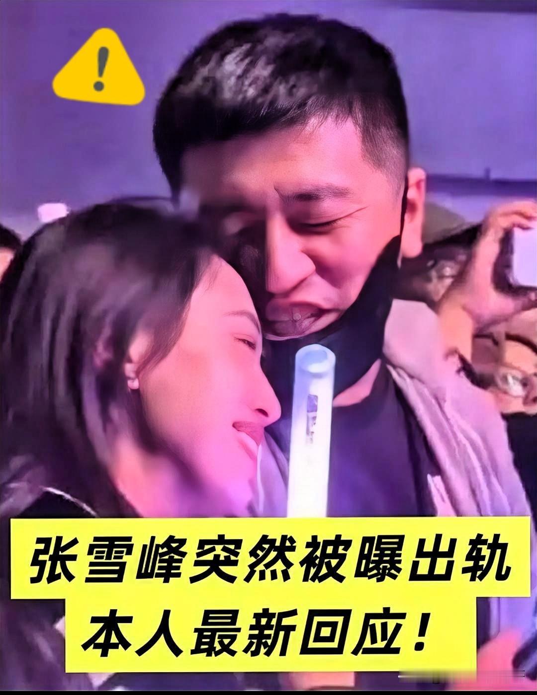 快看快看。。。张雪峰这位教育博主！近几日摊上大事儿了——本来就是带老