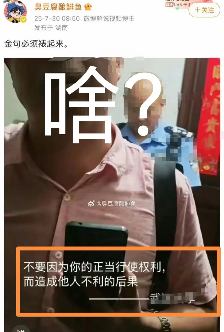 不要因为你的正当行使权利，而造成他人不利的后果女生杨某某诬告男生性骚扰，男生