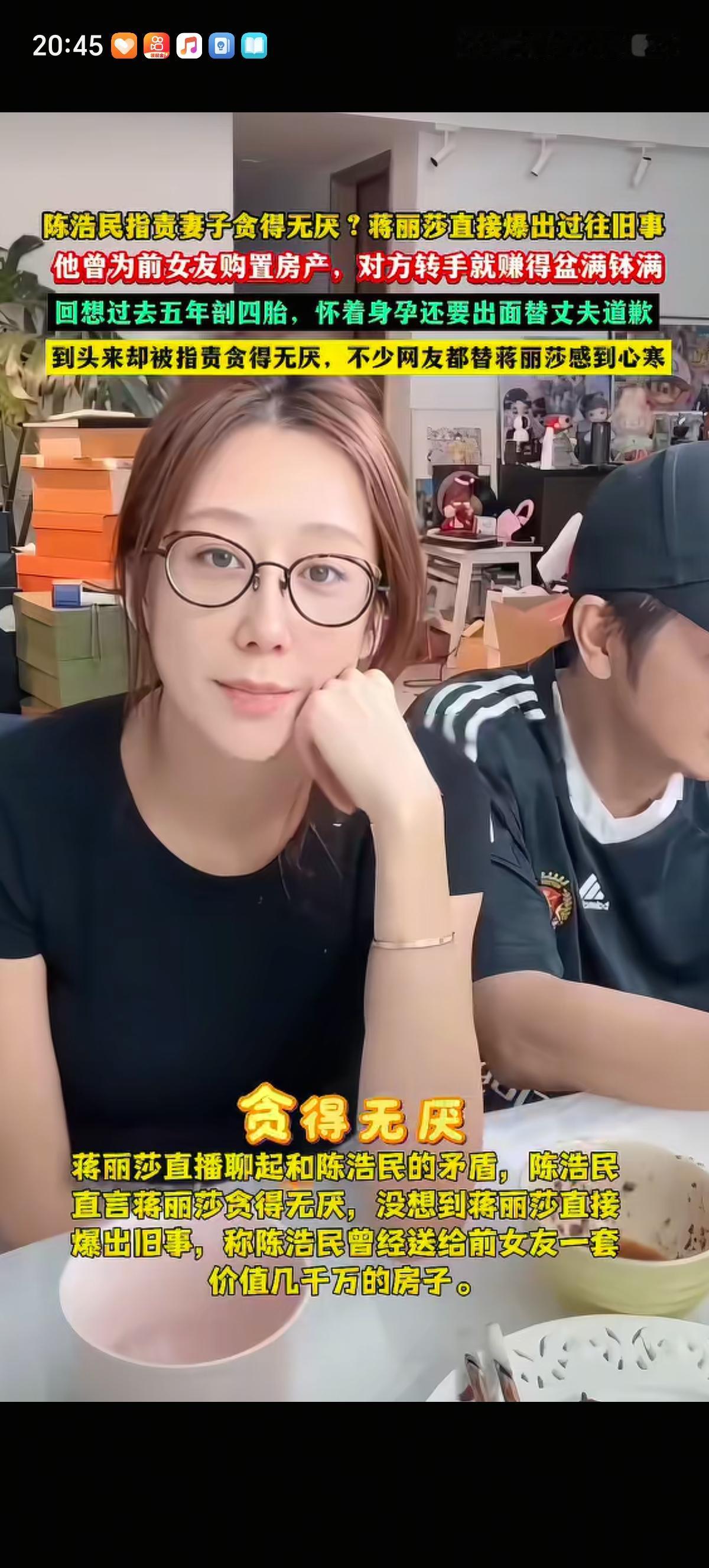 蒋丽莎不忍了，面对丈夫陈浩民“贪得无厌”的指责，霸气的当场质问：你给前女友买的房