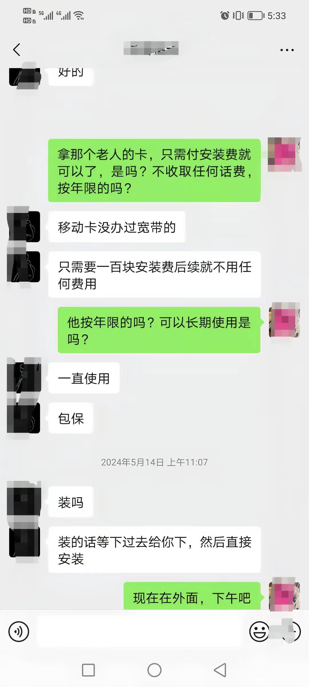说好的，一年后又变了，也不提前说，也不打电话，直接扣防骗结果出乎意料