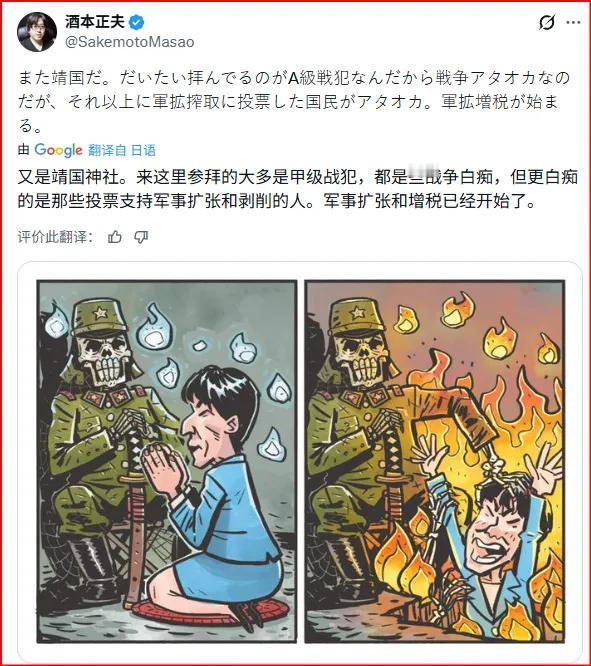 这个酒本正夫不知道是不是日本人，但他的观点很清醒。说明日本还是有清醒人士的，只