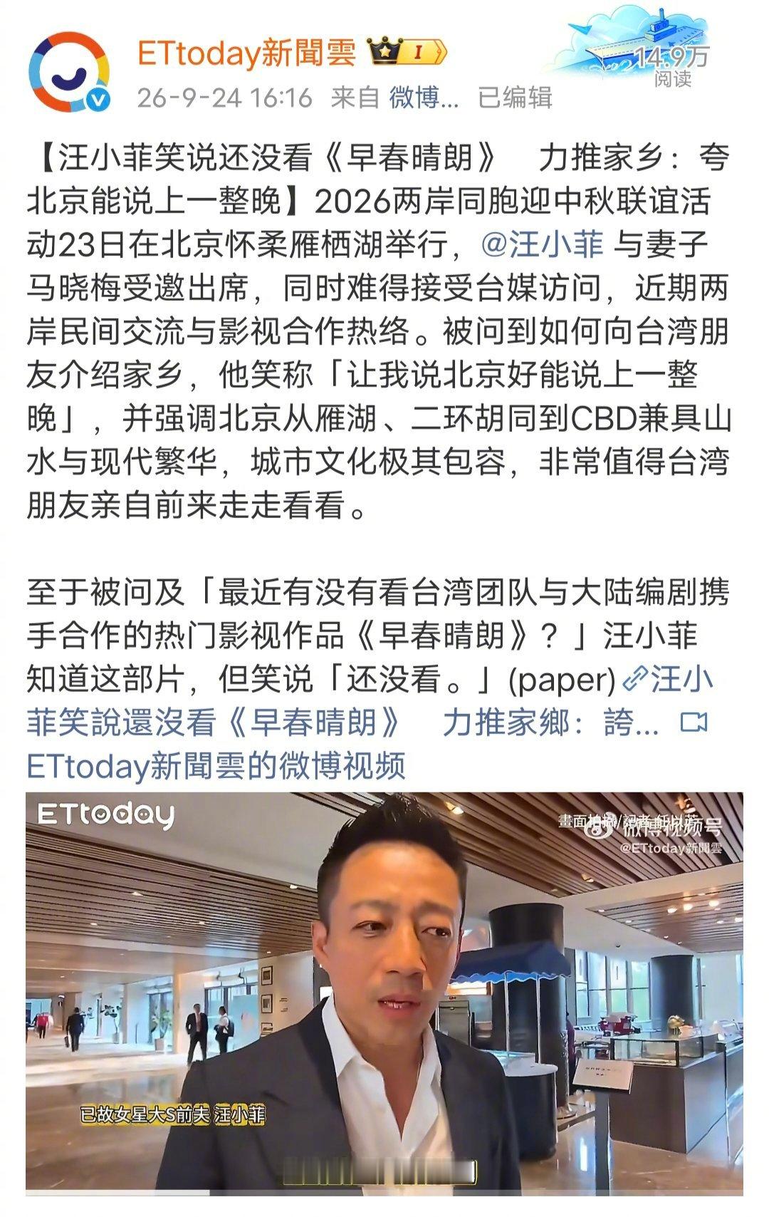 台湾媒体采访汪小菲，还特意注明已故女星大S前夫，不知道台湾媒体是何用意？？？​