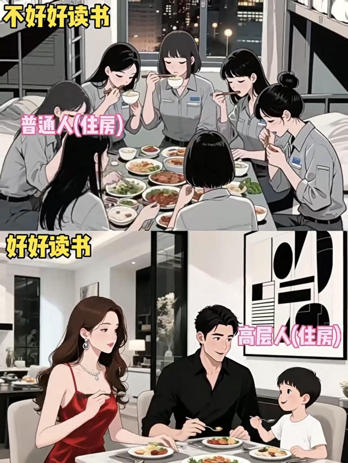 普通人和高层人，风格大不同。