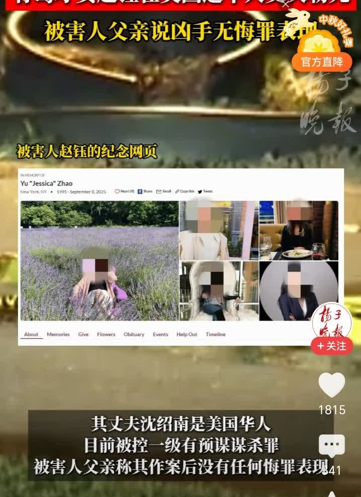 杀人犯必须死刑，30岁的青岛才女赵钰，本有着令人羡慕的人生。1995年出生的她，