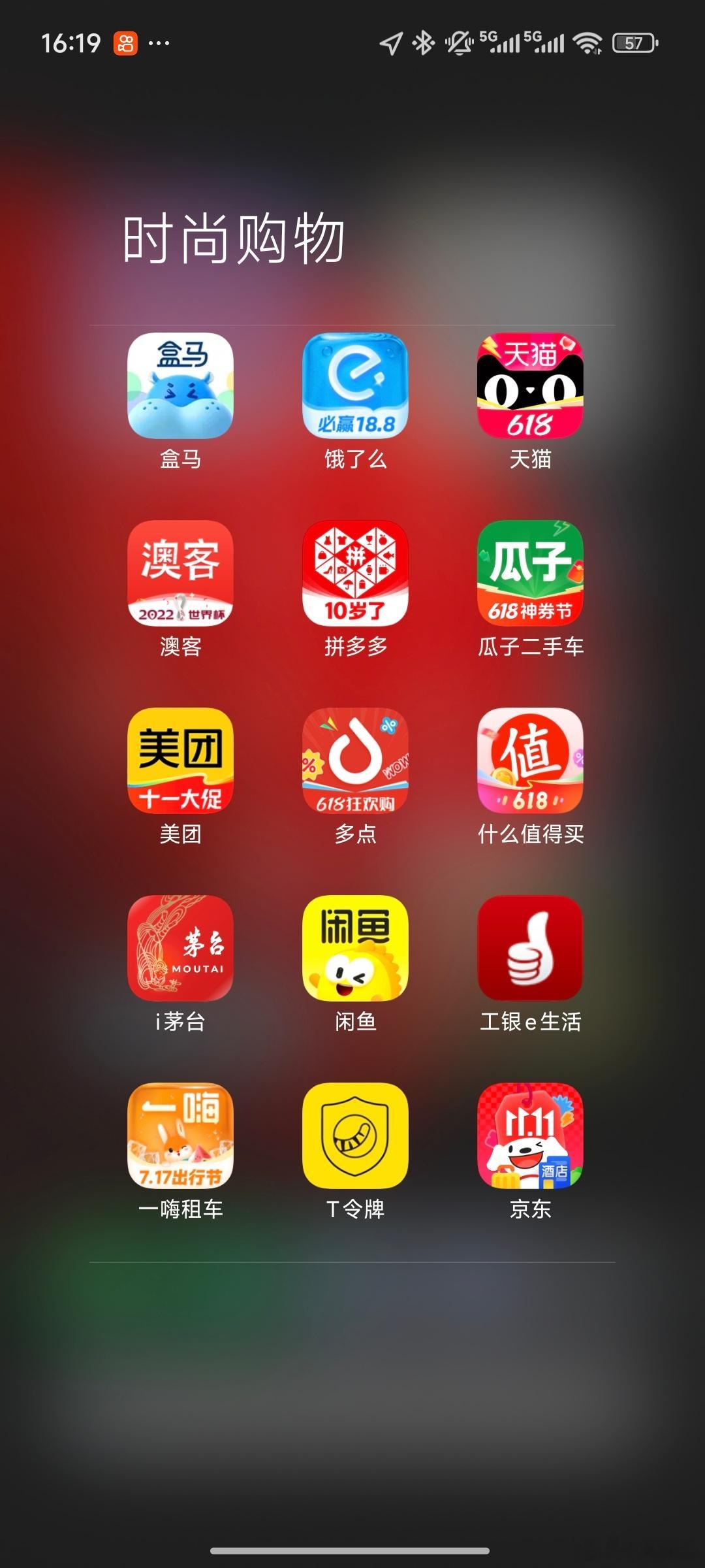无人在意的角落拼多多10岁了记不清自己第一次用它是什么时候了，印象中就是冲着薅