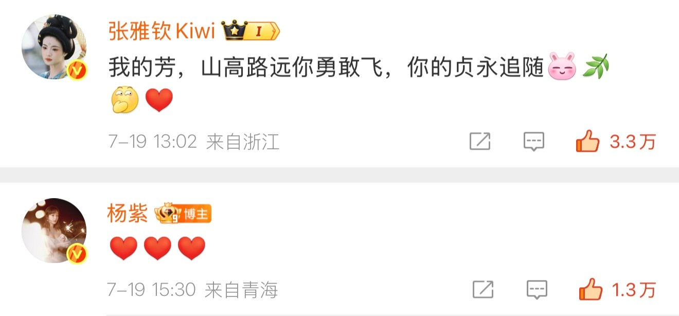 哈哈哈哈哈哈好萌好可爱的一群人！！每次都能被紫和魏哲鸣的互动笑丝[doge]当国