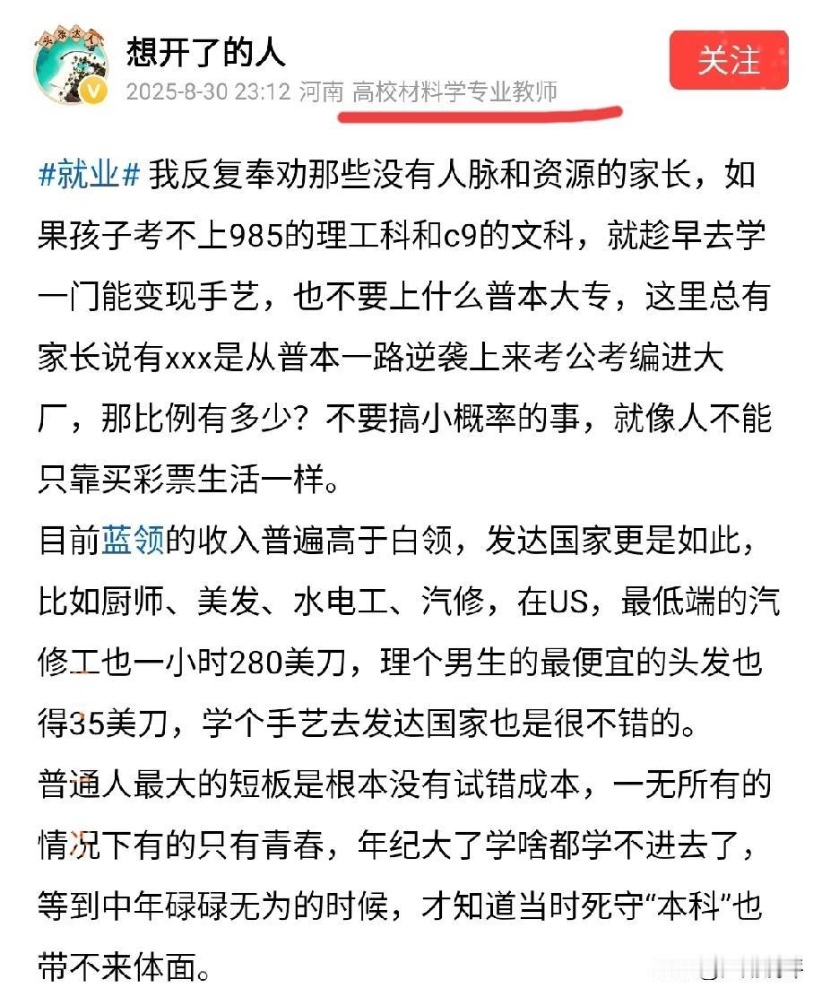 国外有没有经历过中国这种学历贬值，社会高度内卷的时期了，应该是有的，人类的经济发