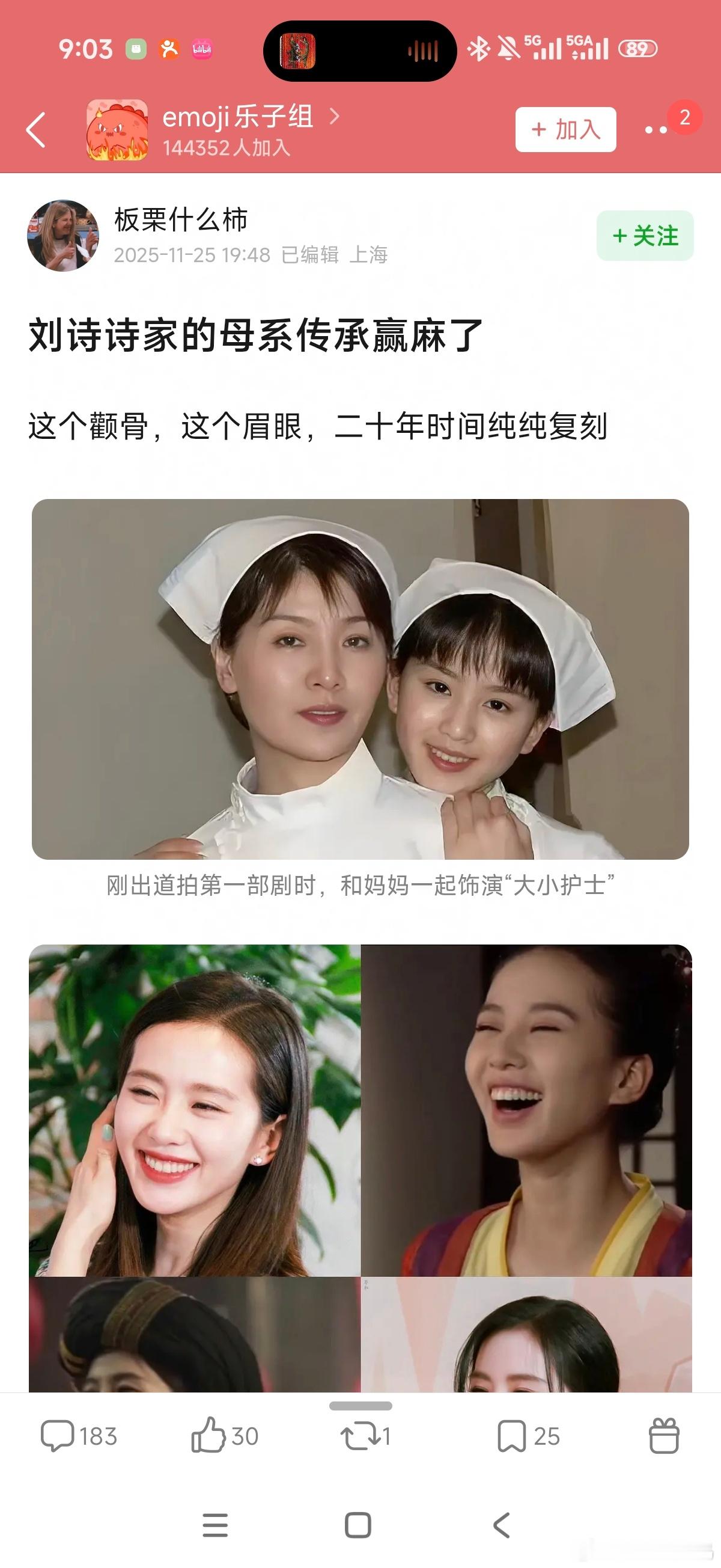 刘诗诗家的母系传承赢麻了真的觉得刘诗诗面相超级舒服的