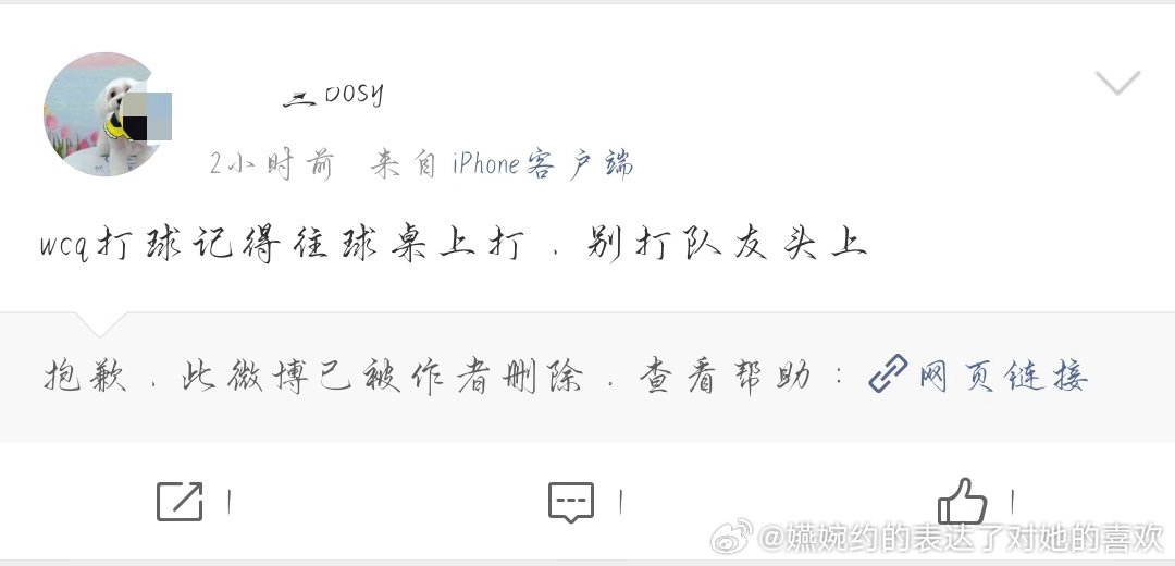 香草🌿姐又给王楚钦惹事了[大笑]​