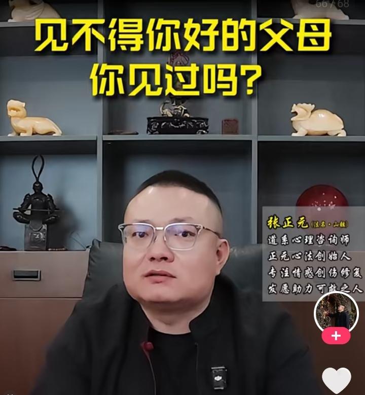 现在的某些人和父母都能断绝关系、是中毒太深了吗一个播主控诉他父母见不得他好，评