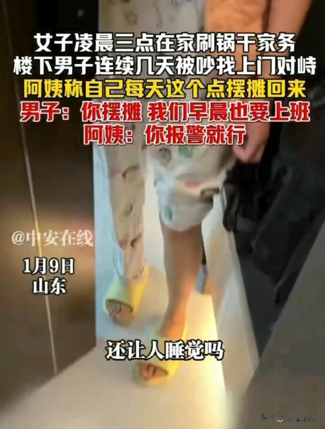 凌晨3点，山东一男子睡得正香，突然一阵“叮叮当当”的声音把他吵醒。男子无奈爬起来