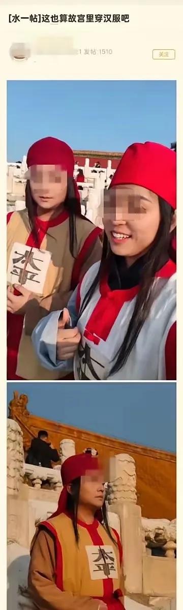 穿太平天国服饰逛故宫？这波“文化呼应”比硬抬着装对立清醒多了！汉服