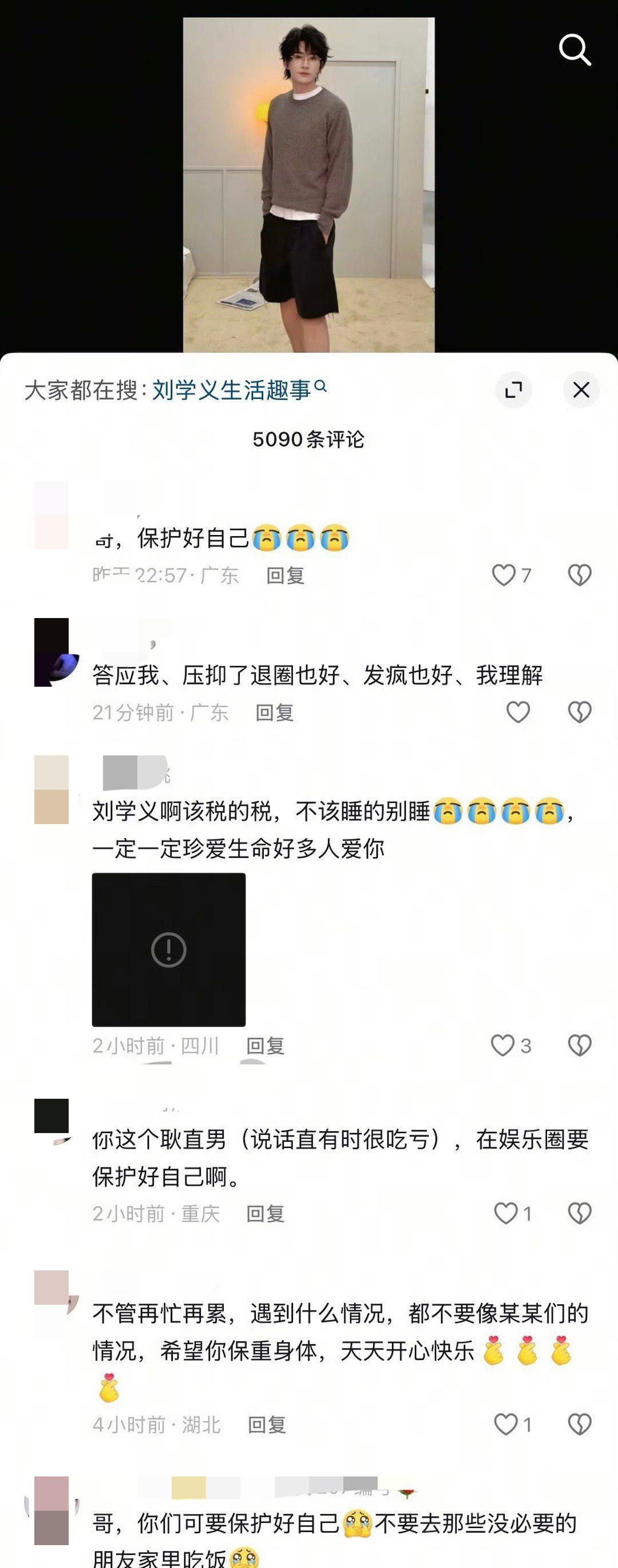 演员于朦胧意外离世的消息，让无数网友心痛不已。然而第二天，檀健次、罗云熙等
