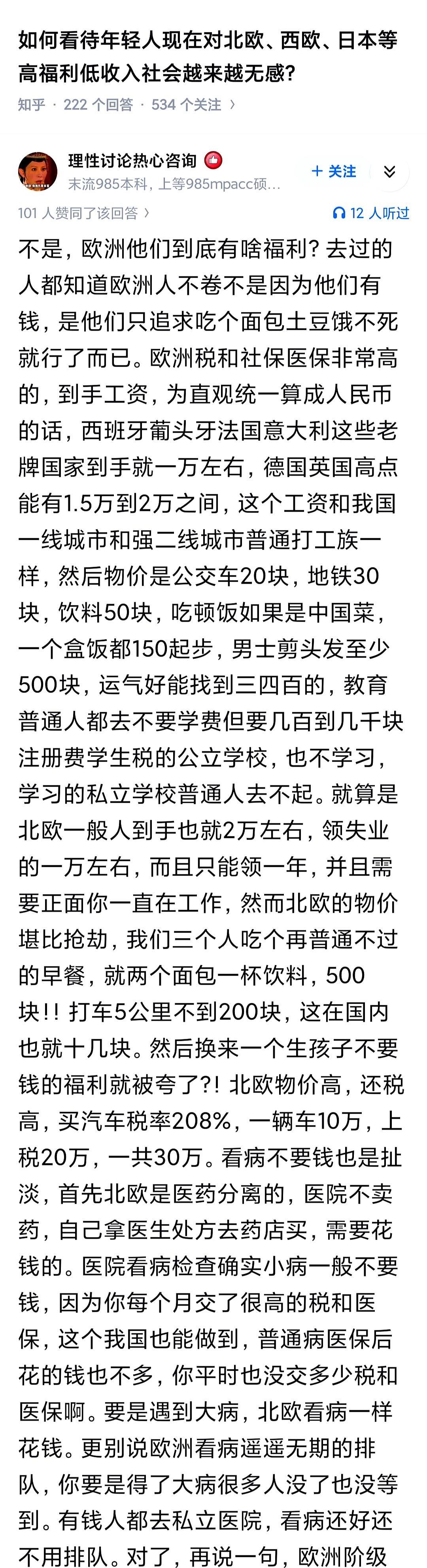 有网友表示，在北欧生活过几年。北欧是两次税，发工资前会先扣一轮50%企业10万