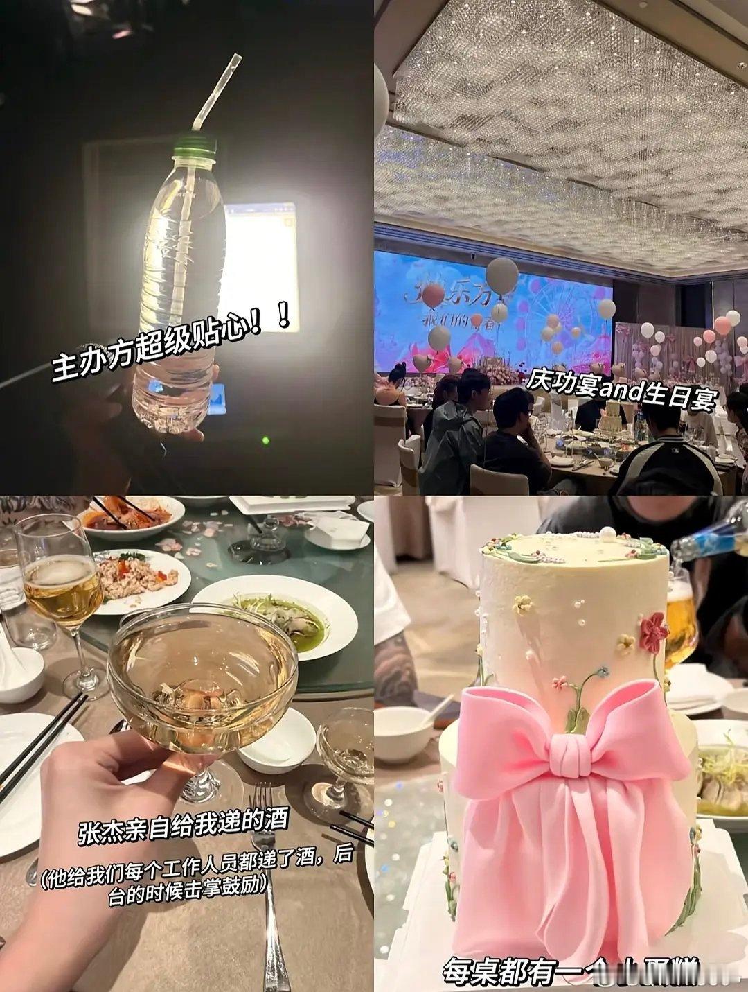 内娱贤夫来了谢娜庆功宴上张杰一桌一桌的递酒敬酒感谢。。。一个为了保护嗓子基本