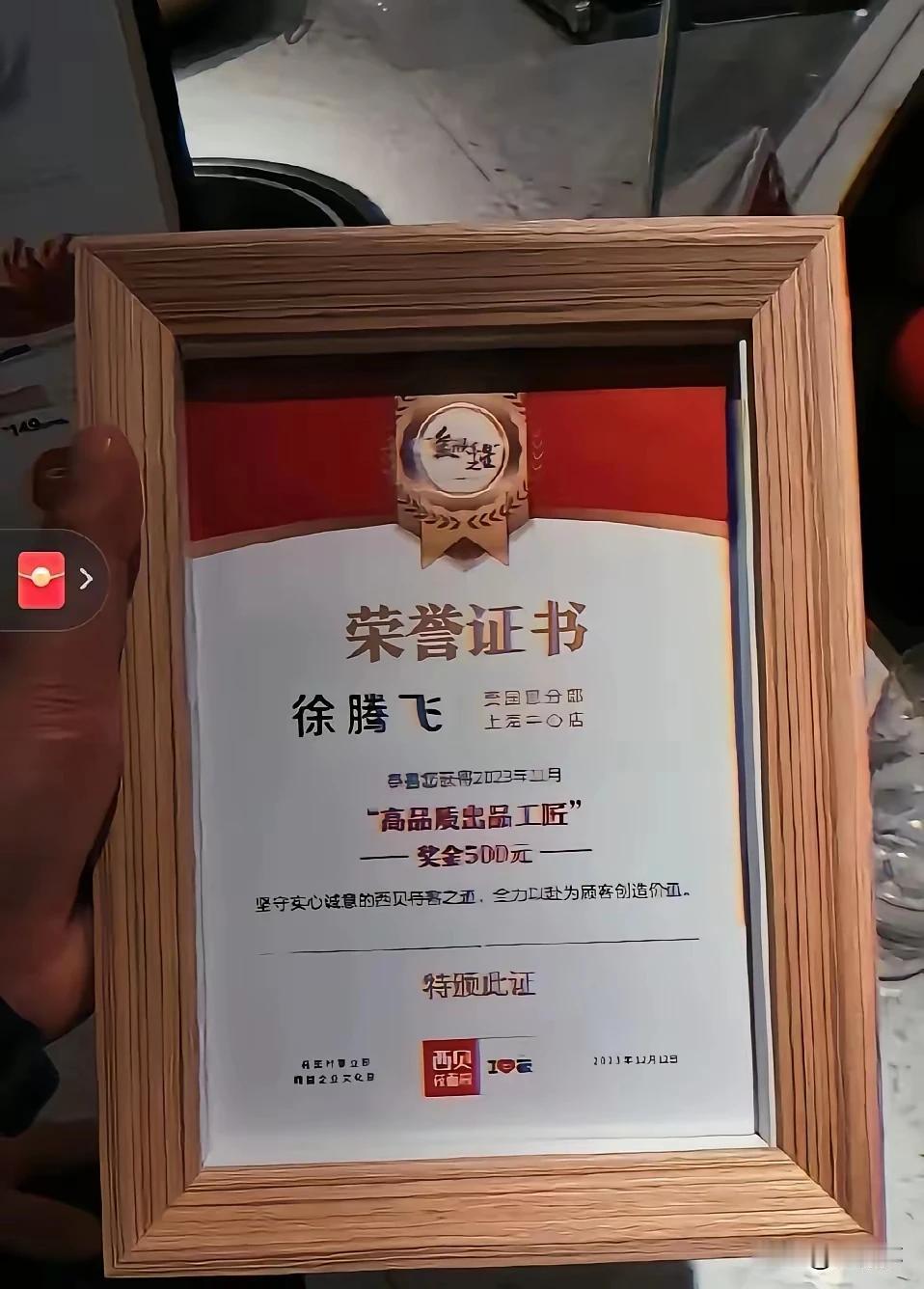 西贝货厨师长徐厨师：得了这个奖金，我的工资就可以比服务员都高了！[呲牙笑]