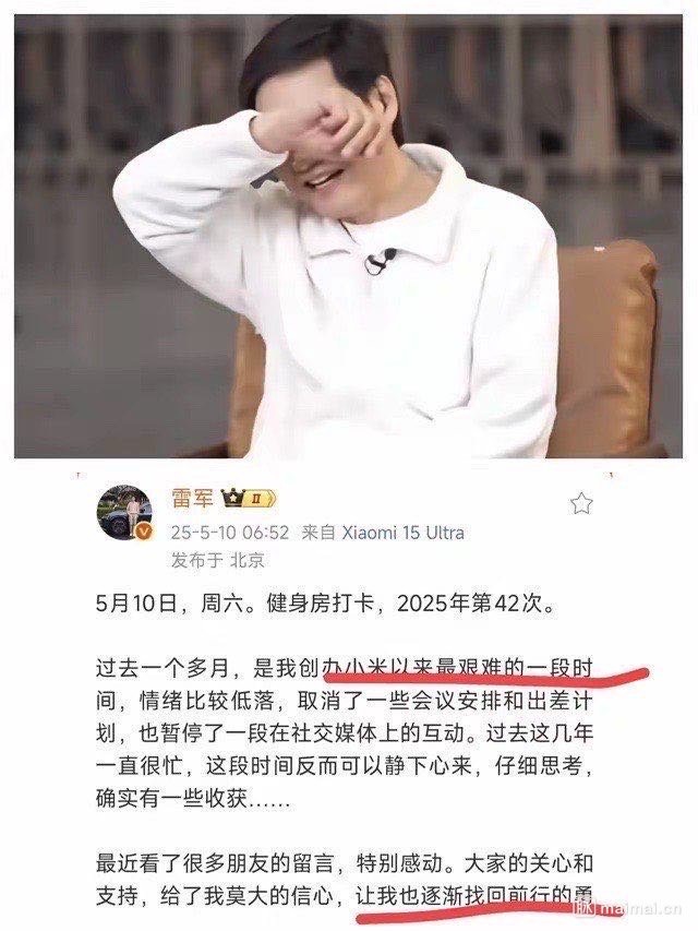 数百名小米SU7Ultra车主要求退车感觉雷军话说的有点早了，可能未来一个月也会
