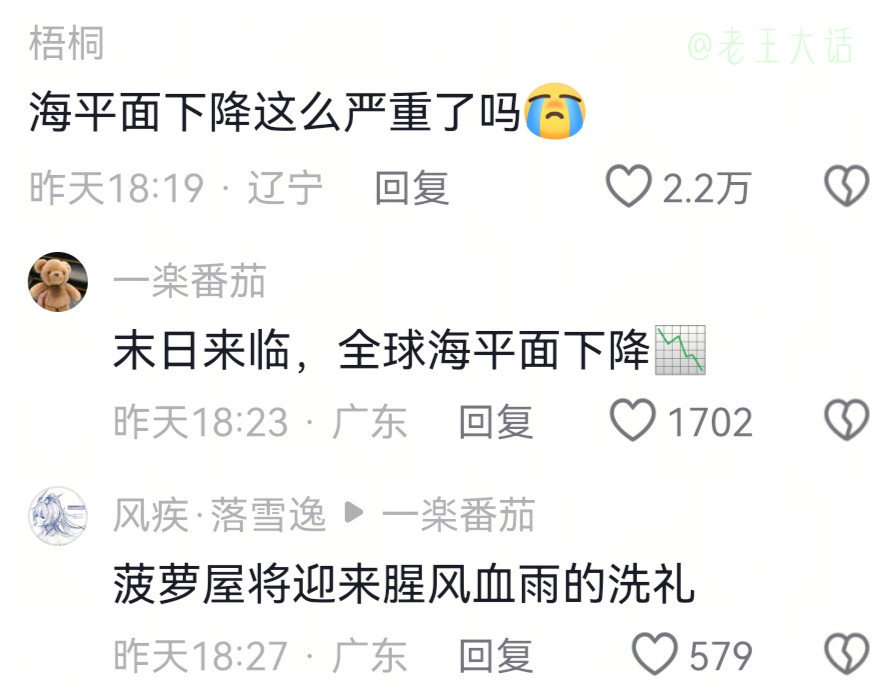 海绵宝宝来了山东也得上岸