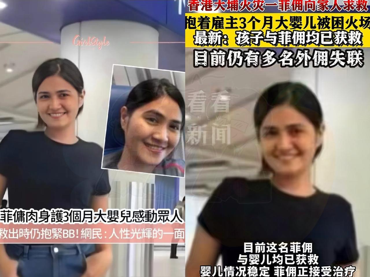 这次香港大火中，一名菲佣带着孩子成功逃生。责任心强的菲佣，在家庭里那角色太重