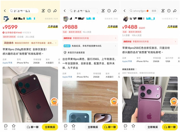 iPhone18Pro还没捂热就要转手卖了【iPhone18Pro二手平台降价出