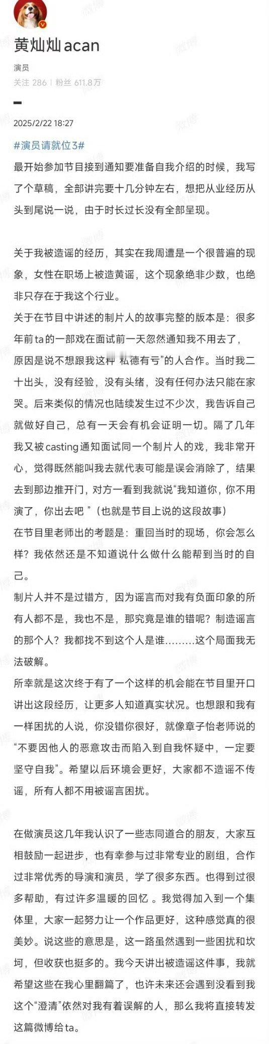 黄灿灿没有任何办法只能在家哭没想到他还有这么一段经历呀，那确实是让人有点心疼了