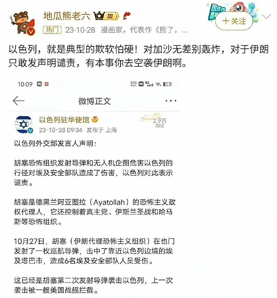 【大V翻车记】美军隐身轰炸机突袭伊朗核设施，钻地弹穿透90米掩体。据可靠消息源
