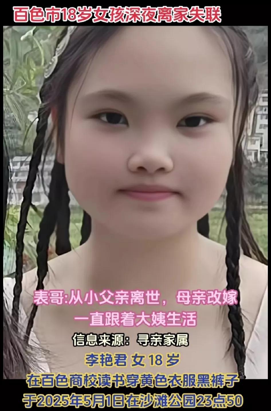 广西18岁溺亡女生，她的人生比黄莲还苦，“满哥”的离世，成了压坏她的最后一根稻草