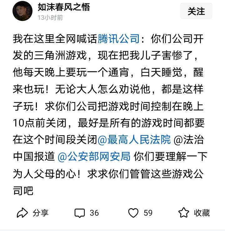 孩子沉迷游戏，到底是家庭教育的失败，还是怪游戏公司？