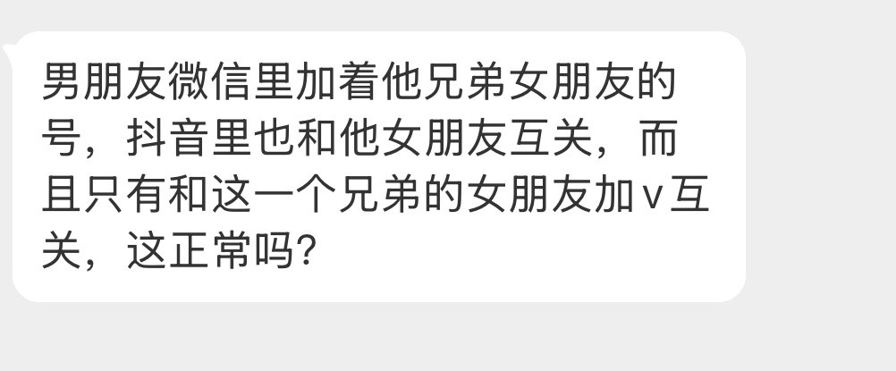 这种情况正常吗？